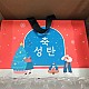 https://sunemall.co.kr/data/editor/2505/thumb-888a9aade1e9810088e8eb10cda27b0f_1747705788_591_80x80.jpg