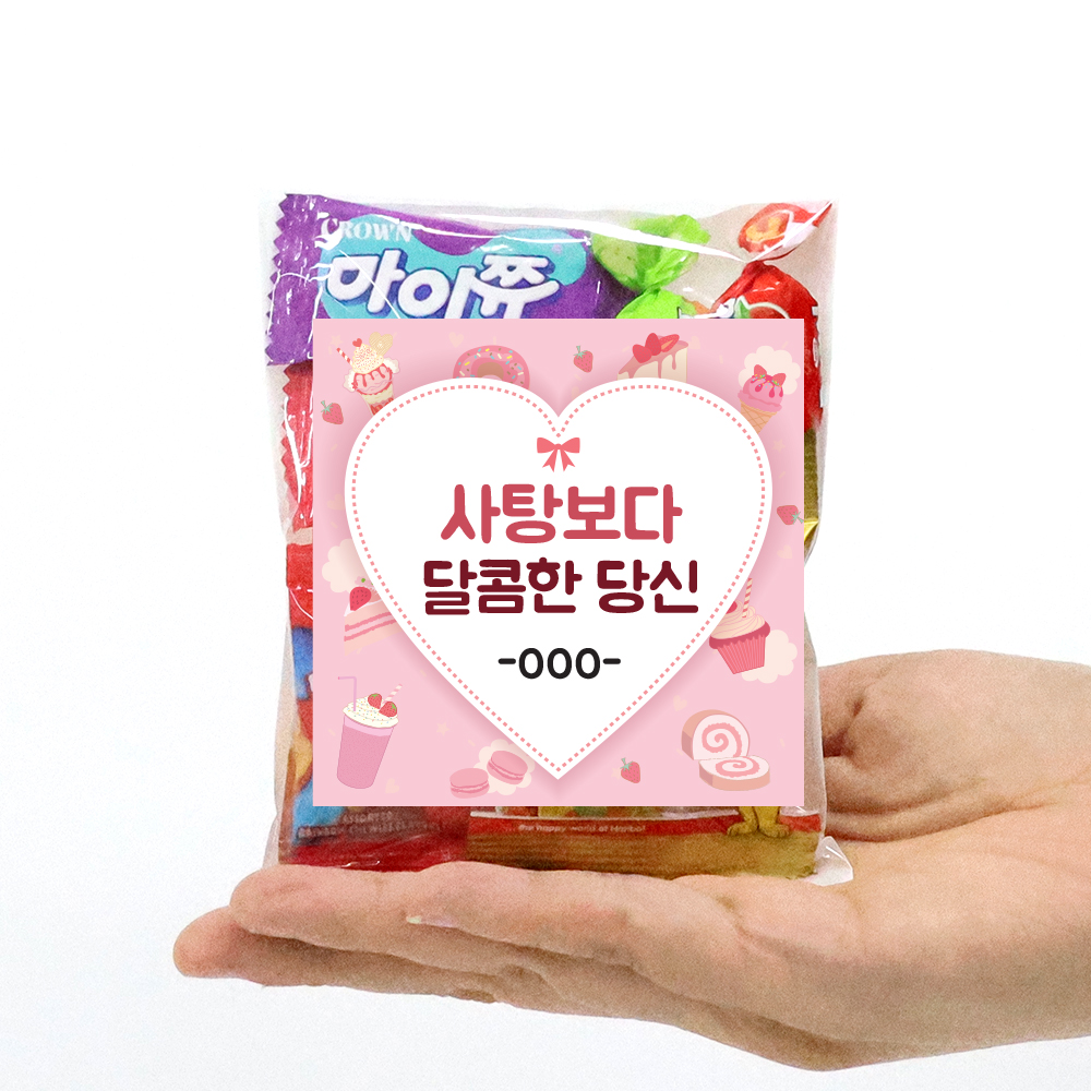 단체 행사 간식  선물 2호 OPP포장 AG02
