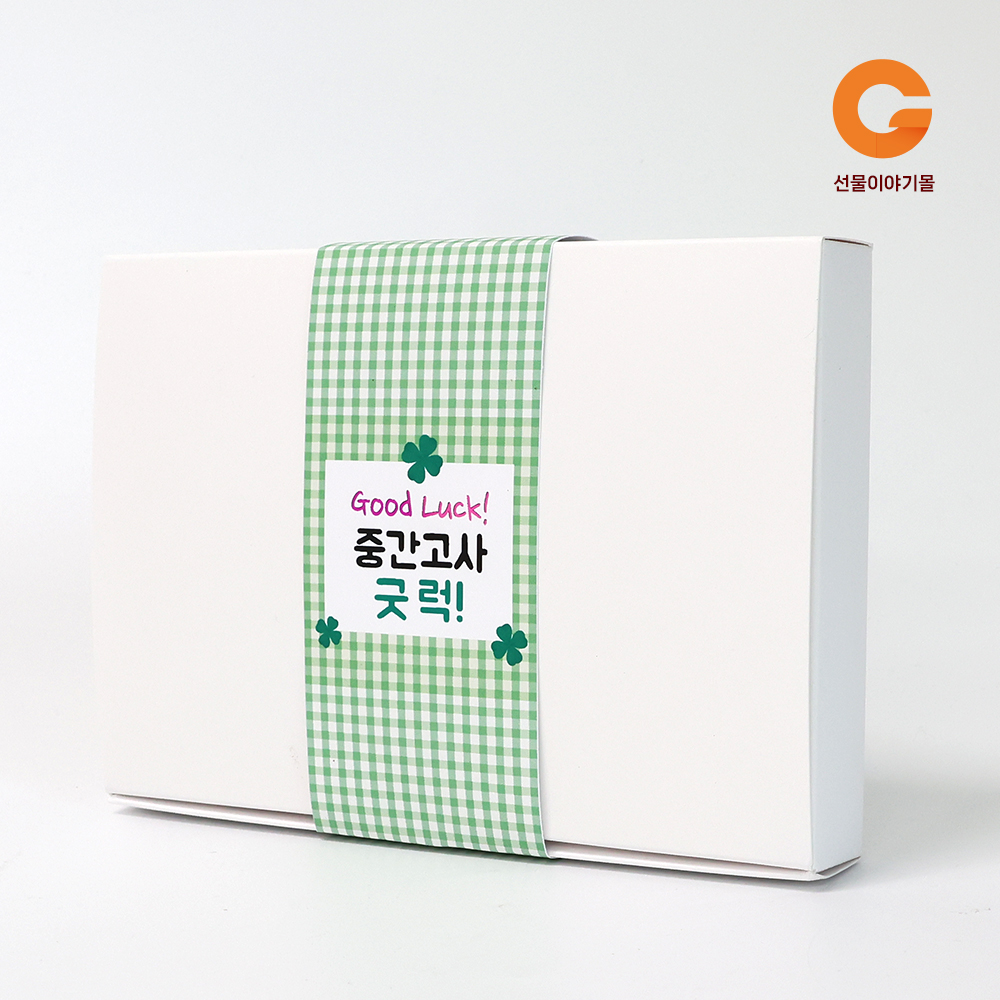 단체 행사 간식 선물 박스3호 SG03