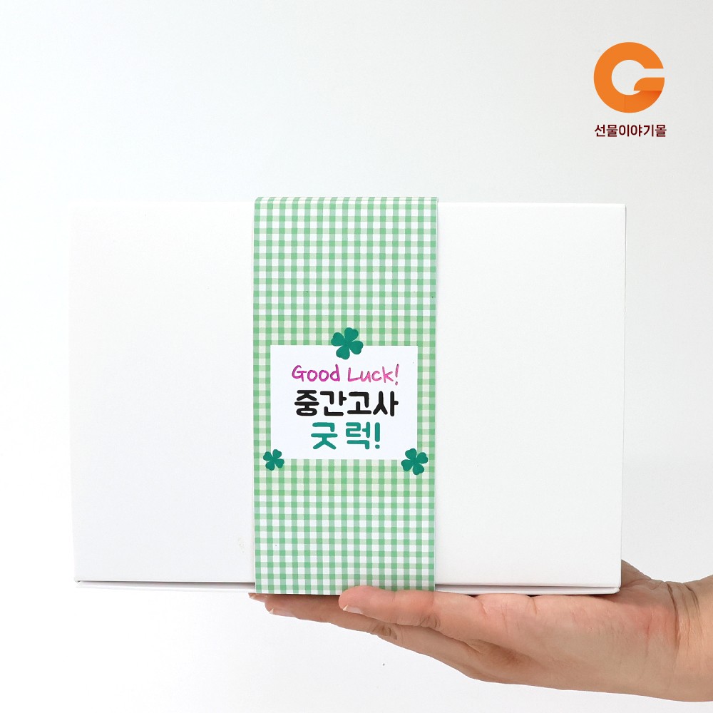 단체 행사 간식 선물 박스3호 SG03