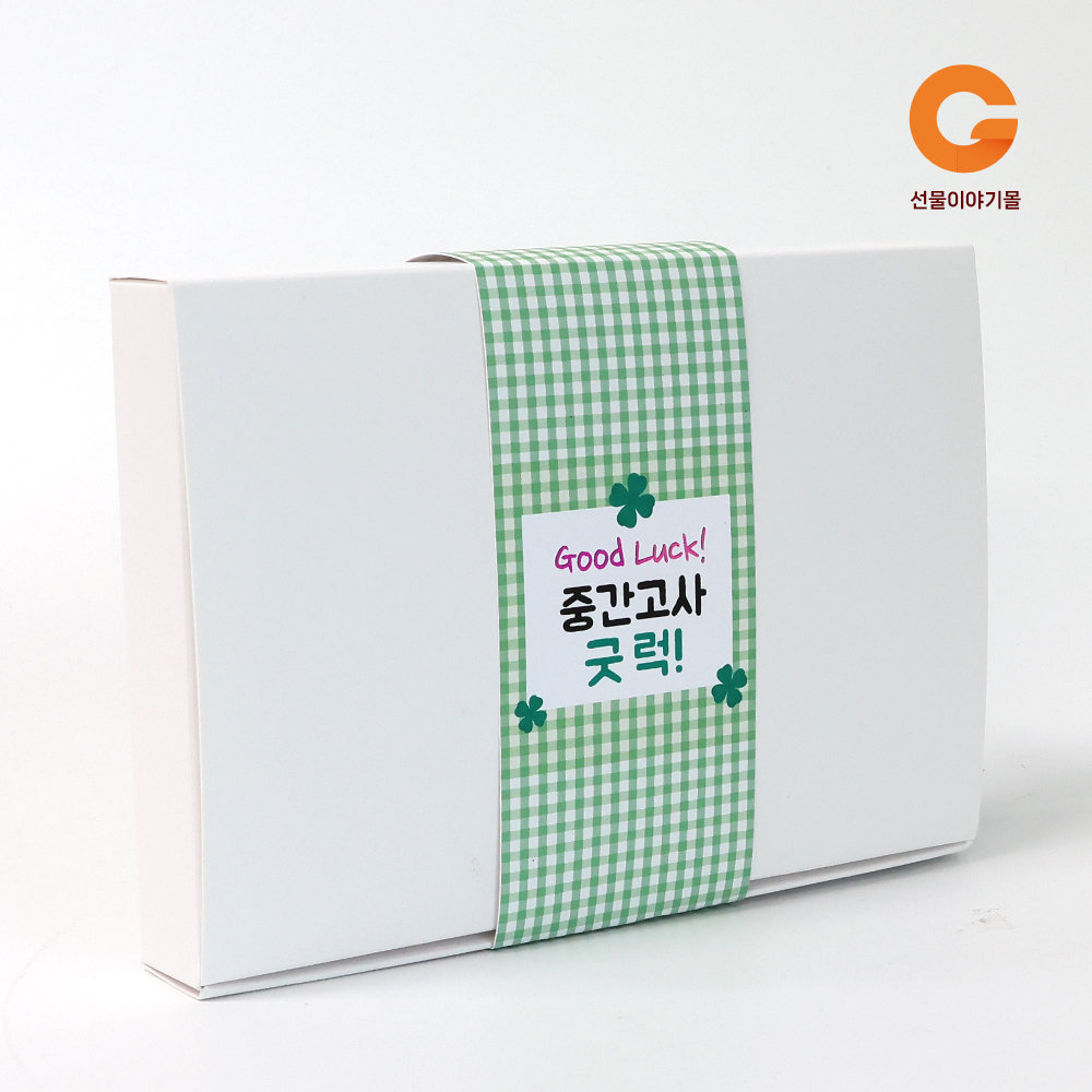 단체 행사 간식 선물 박스3호 SG03
