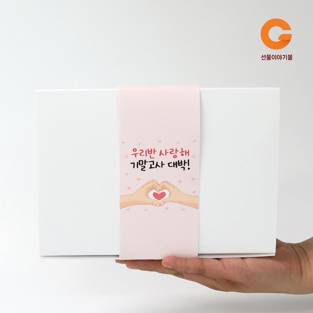 단체 행사 레고 음료 간식 선물 박스 4호 SG04