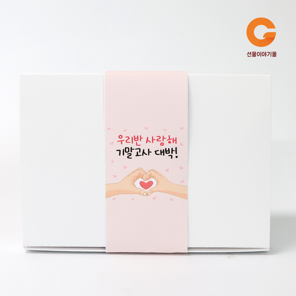 단체 행사 레고 음료 간식 선물 박스 4호 SG04