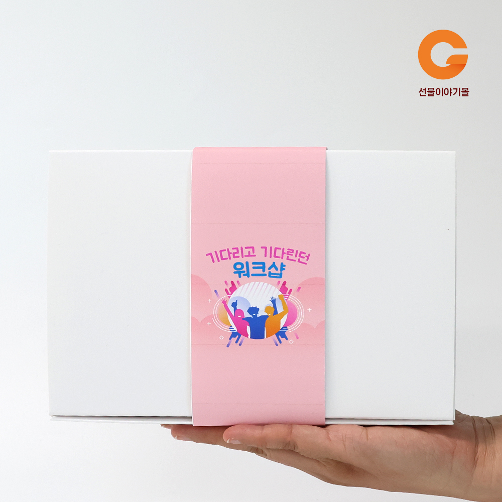 단체 행사 비눗방울 간식 선물 박스 5호 SG05