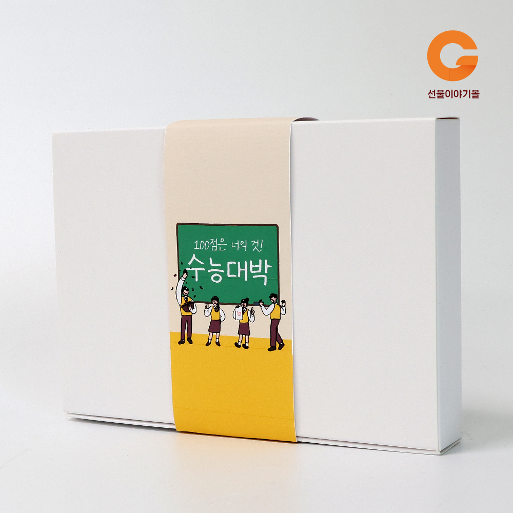 단체 행사 간식 선물 박스 6호 SG06