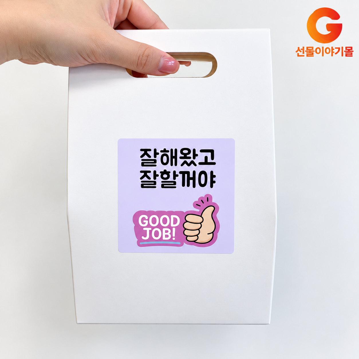 수능 시험 응원 간식세트 핫팩 연필 선물박스 합격 기원 중간 기말 고사