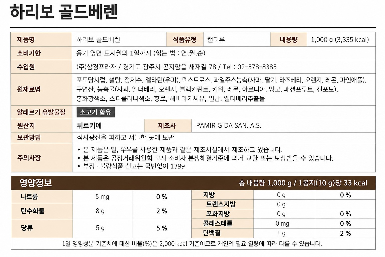 goods_093.jpg